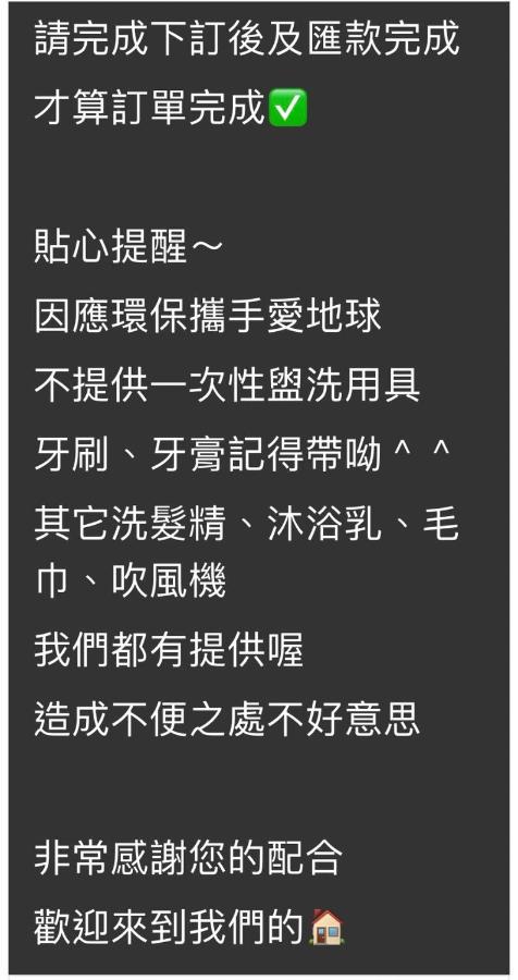 無接觸的入住方式-近審計新村自助入住超好停車樓下有宵夜早餐手搖店 Relax Traveler Home Taichung Dış mekan fotoğraf